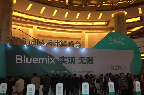BG大游集团软件应邀参与IBM 2016 ”BLUEMIX 实现 无限”云