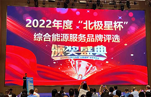 BG大游集团软件获评“综合能源服务平台优良服务商”